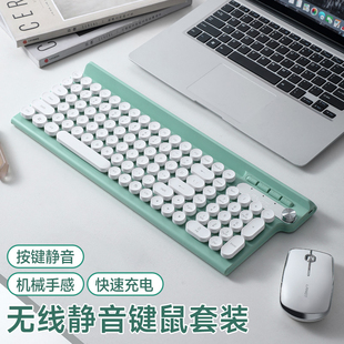 复古圆键无线键鼠套装静音充电式笔记本电脑外接键盘鼠标女生办公