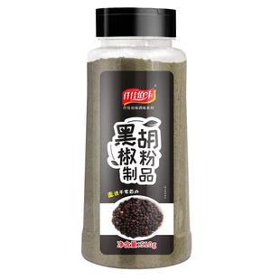 黑胡椒粉风味调味料商用家用黑胡椒面炒菜西餐牛排配料调料