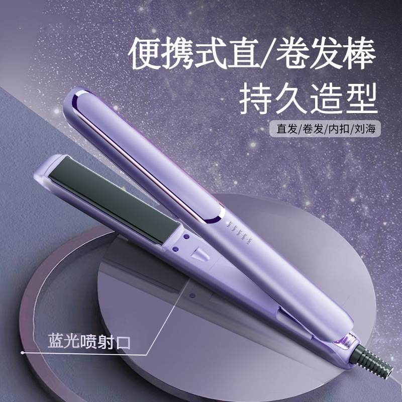 直板夹夹发卷发两用调温卷发发电拉直小型刘海夹板熨棒不器可板伤