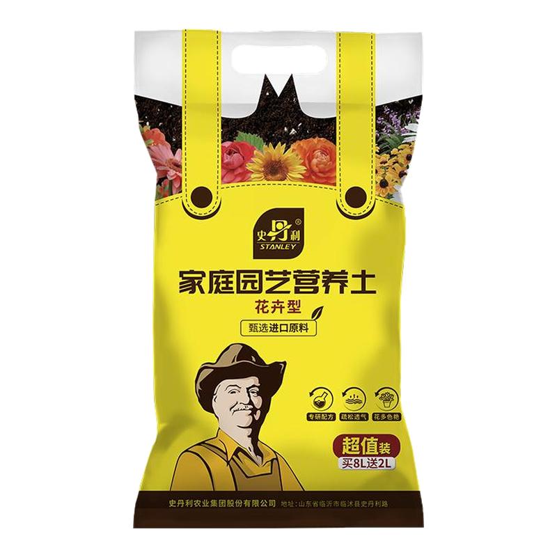 史丹利球兰专用营养土家用养花种植土花土泥炭土室内盆栽开花土肥