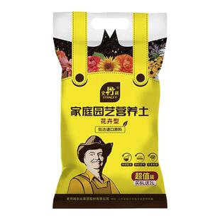 史丹利球兰专用营养土家用养花种植土花土泥炭土室内盆栽开花土肥