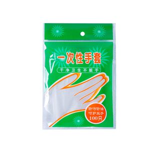 【平台活动】一次性手套加厚耐用食品级家庭餐饮厨房薄膜家PE透明