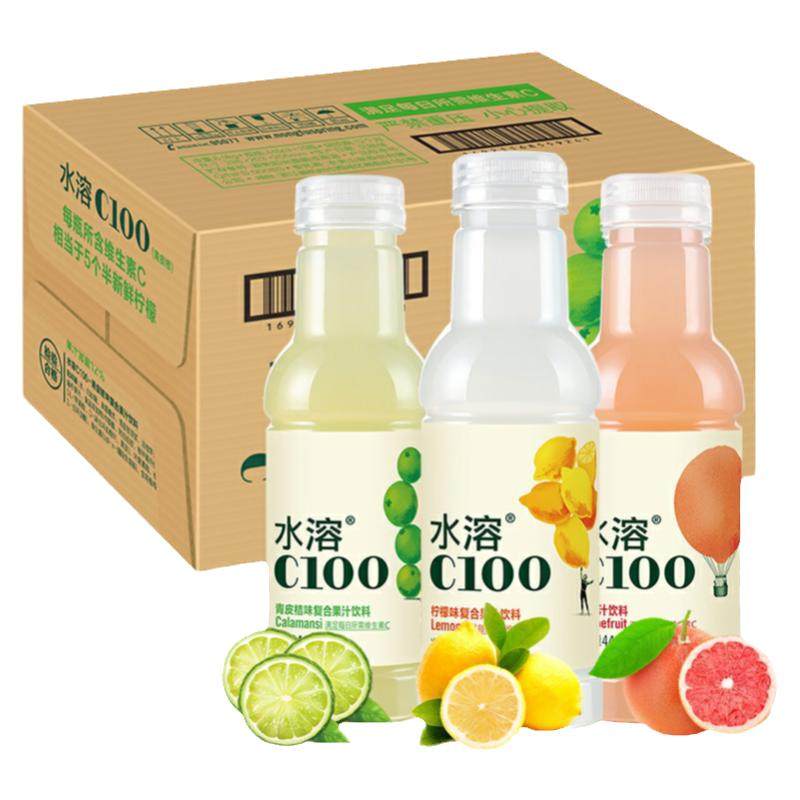 农夫山泉水溶C100柠檬味西柚味青皮桔味果汁维C饮料整箱特批价
