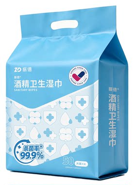 振德酒精消毒湿巾便携
