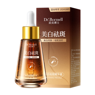 美白祛斑精华液377烟酰胺VC淡斑抗氧化提亮去黄改善暗沉官方正品