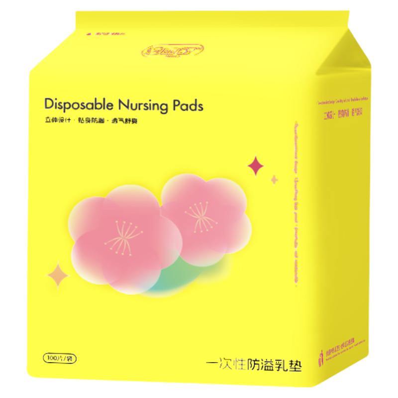 爱丽舒防溢乳垫超薄一次性溢乳垫哺乳期防漏奶垫透气乳贴夏季奶垫