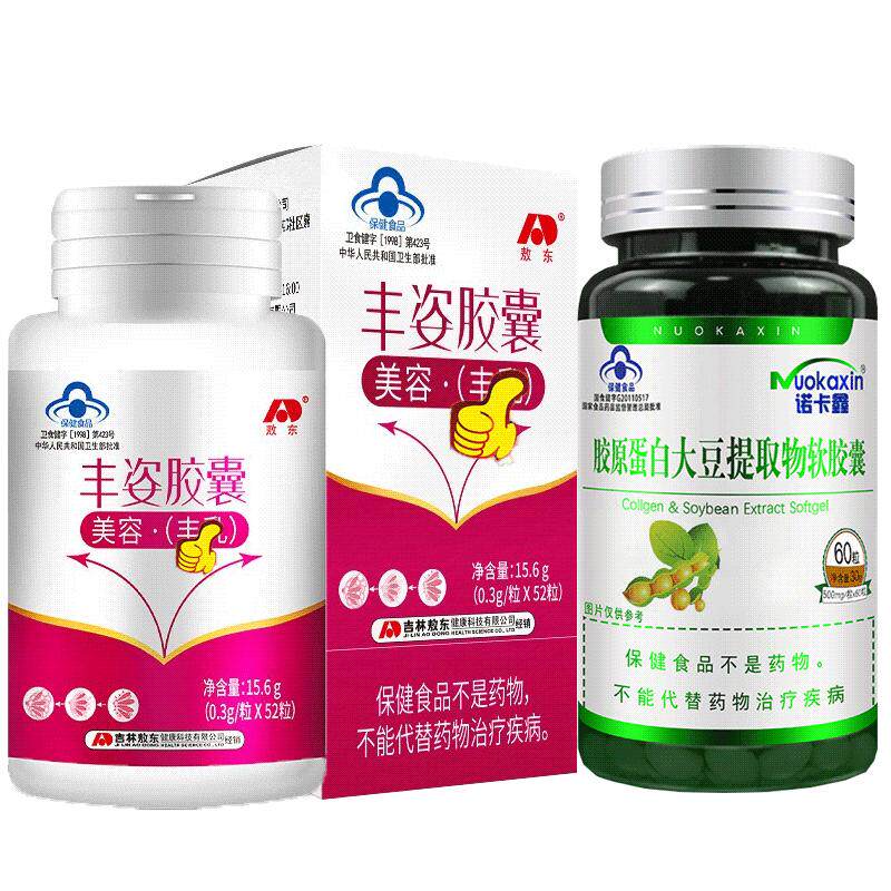 木瓜葛根丰姿男女补雌丰胸嫩白