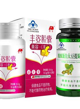 木瓜葛根丰姿男女补雌丰胸嫩白