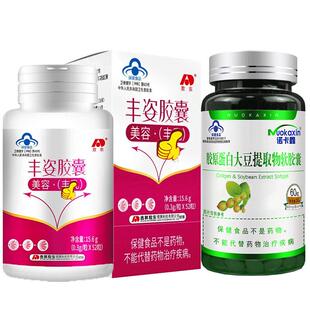 丰姿胶囊男女胸部下垂调理补充促进变大发育产品官方旗舰店霜正品