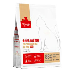 【买1送1】宠贵诺 成猫猫咪专用猫粮10全价无谷呵护肠胃通用3斤装