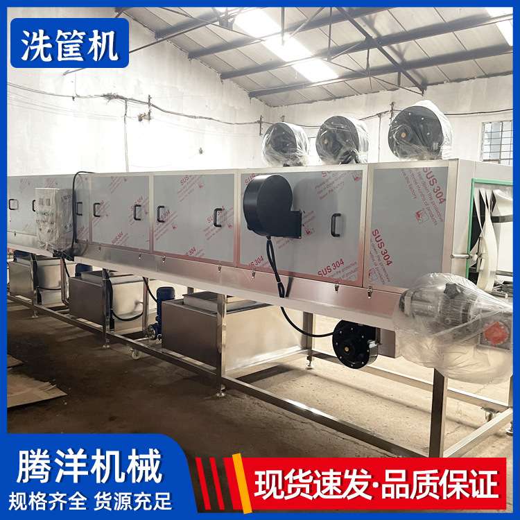 生鲜筐清洗流水线 全自动热碱水去油洗筐机 肥肠筐清洗机