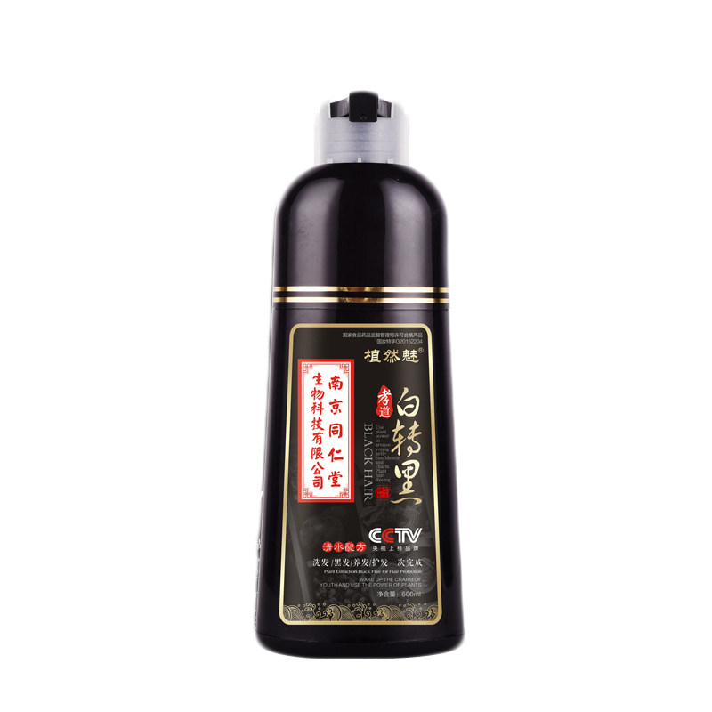 泡泡染纯植物正品染发剂