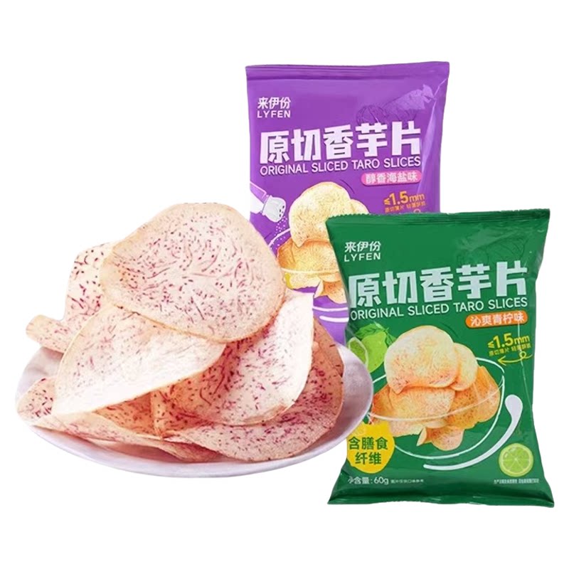 来伊份原切香芋片60g海盐青柠味芋头薯片膨化食品休闲小零食小吃