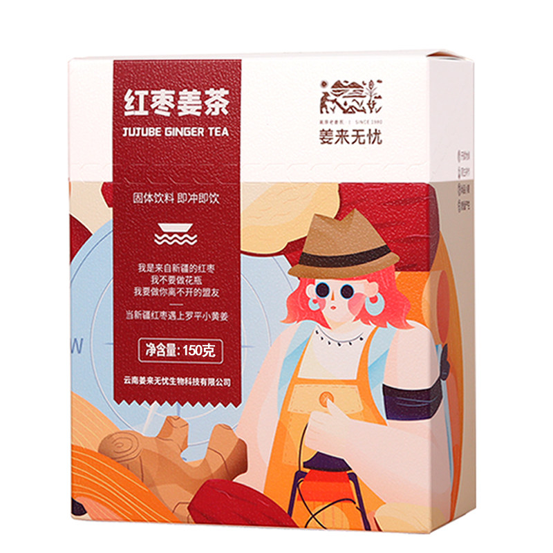 姜来无忧便携小袋装红枣姜茶