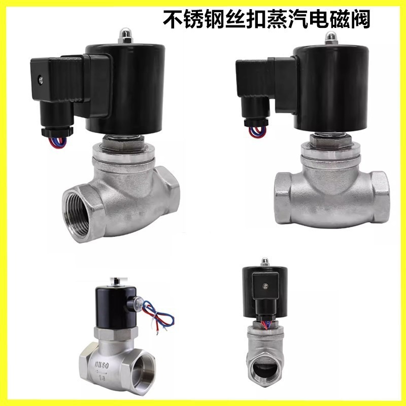 ZBSF不锈钢活塞式蒸汽电磁阀304不锈钢内螺纹 丝扣高温电磁阀1寸