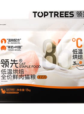 Toptrees领先烘焙猫粮成猫幼猫