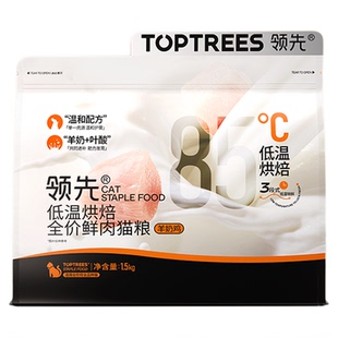 【乐宠】Toptrees领先烘焙猫粮成猫幼猫鸡肉兔肉宠物羊奶增肥发腮