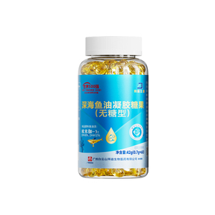 白云山深海鱼油软胶囊鱼肝油人中老年omega3高浓度官方旗舰店正品