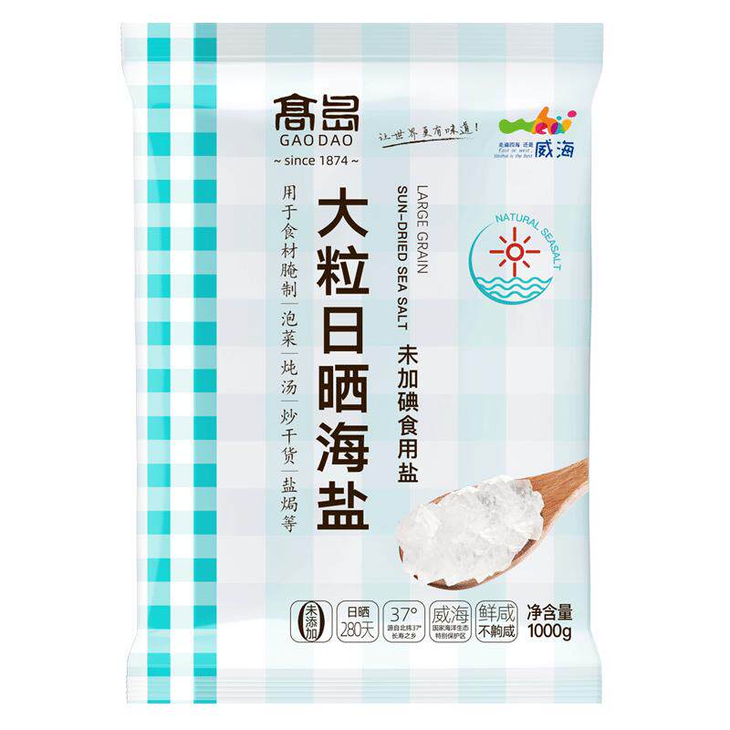 食用大粒日晒海盐未加碘研磨瓶盐焗腌菜粗盐腌肉烤肉牛排无抗结剂