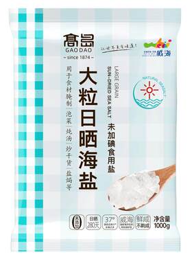 食用大粒日晒海盐未加碘研磨瓶盐焗腌菜粗盐腌肉烤肉牛排无抗结剂