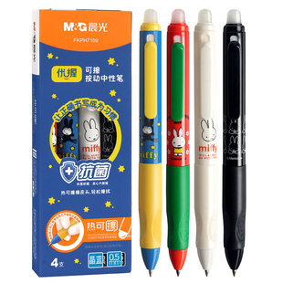 晨光米菲优握可擦中性笔小学生专用三年级磨易擦魔易消热敏热可擦按动笔抗菌正姿子弹头橡皮可以擦的晶蓝黑色
