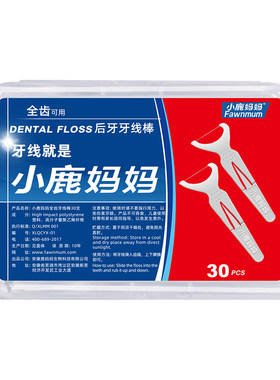 小鹿妈妈出口级全齿6盒包邮牙线