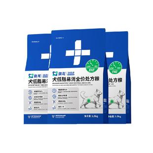 澳龙处方粮狗狗胰腺处方粮减脂犬低脂易消化处方狗粮1.5kg*3