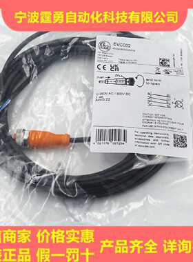 议价全新原装正品EVC002德国IFM易福门M12母头直插5M连接线EVC002