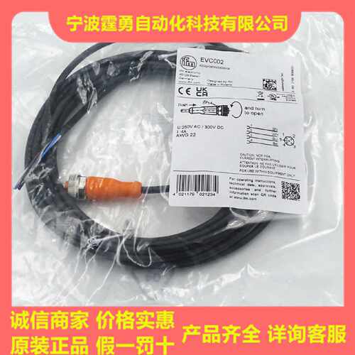 议价全新原装正品EVC002德国IFM易福门M12母头直插5M连接线EVC002
