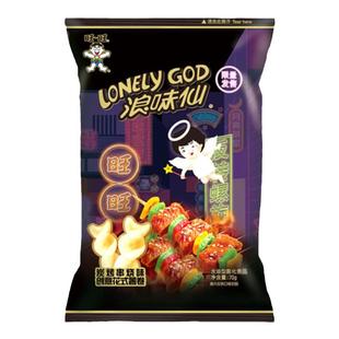 旺旺官方浪味仙薯卷薯片装芝士球解馋小零食休闲小吃食品蔬菜味