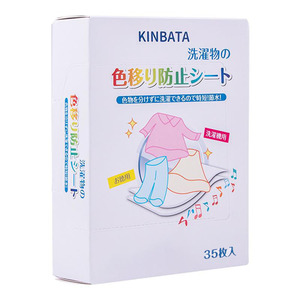 kinbata日本木幡吸色片