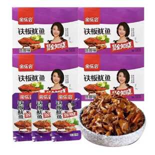 余乐会铁板鱿鱼20/40包盒装休闲食品湖南特产即食鱿鱼丝零食