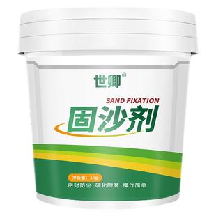 固沙剂墙面渗透型强力水泥地面起沙固化处理剂室内外掉沙防水墙固