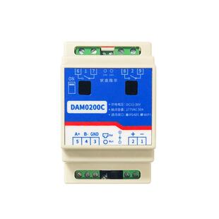 聚英2路继电器模块50A大电流磁保持控制器RS485WiFi通讯 DAM0200C