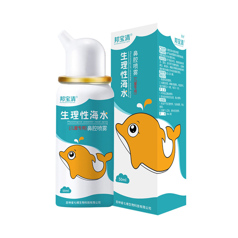 洗鼻器邦宝清专为儿童研制