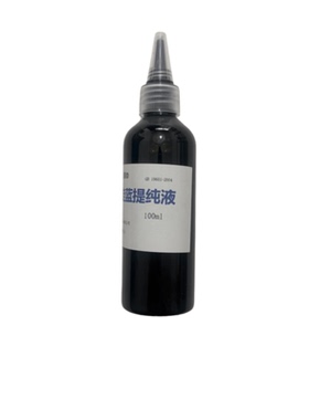传统植物靛蓝扎染染剂免煮含教程