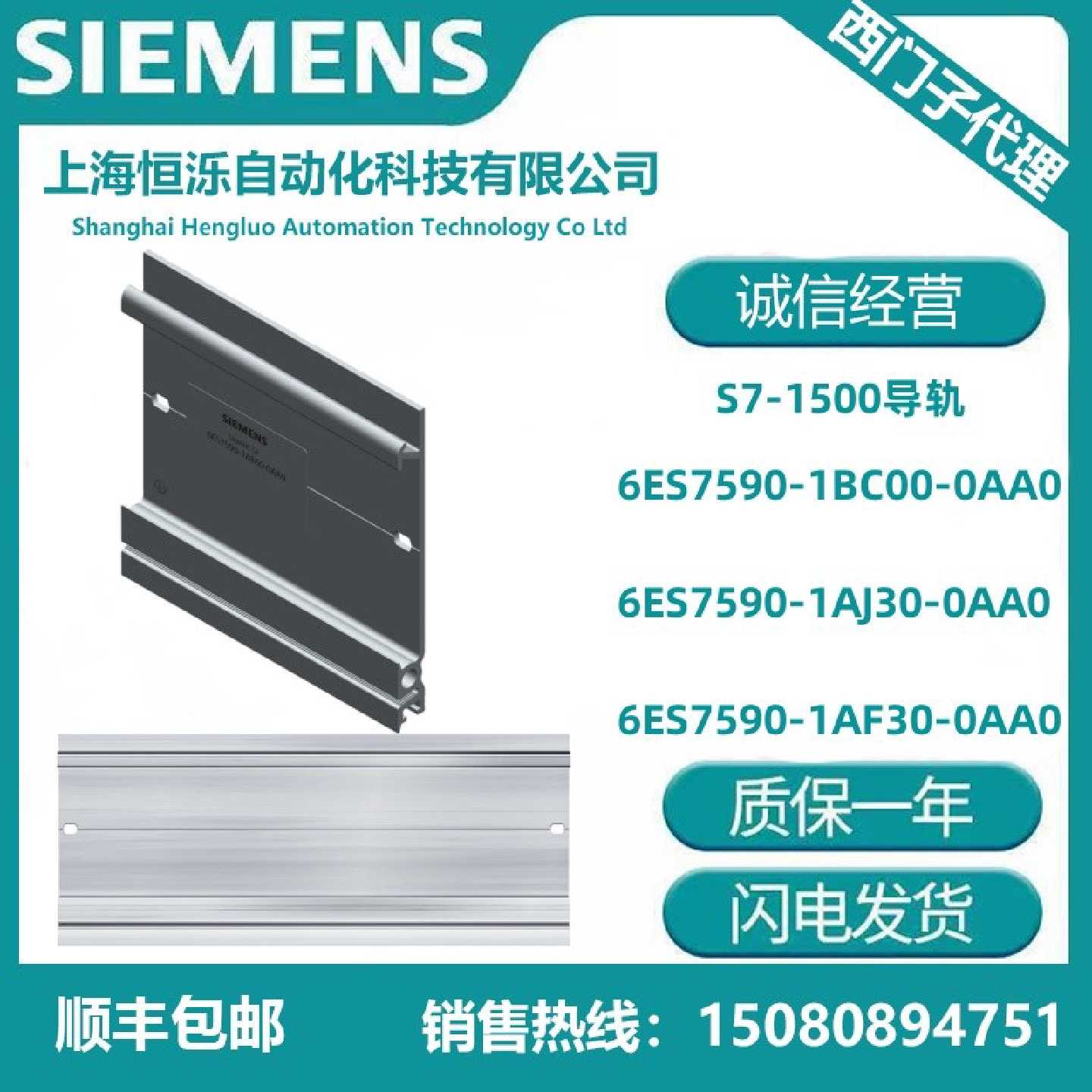议价西门子导轨6ES7590-1BC00/1AJ30/1AF30/1AE80/1AC40/1AB60-0A