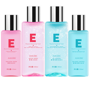 新版酵素水乳艾薇格诗水皇后机能水套装正品补水保湿控油护肤品