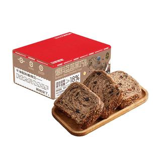 玩铁猩猩爆料千层坚果吐司全麦面包手工黑巧蓝莓面包零食品480g