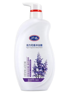 好冲洗沐浴露好迪薰衣草