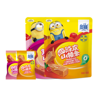 奥赛益生元陈皮玫瑰桂花金银花山楂条新鲜无色素独立袋装儿童零食