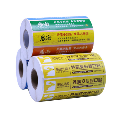 美团外卖食安封口标签纸
