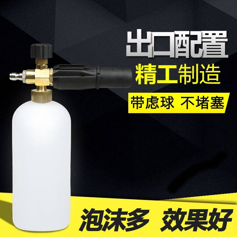 凯驰K系商用泡沫壶台州PA壶高压清洗机洗车喷枪水枪喷头高压喷射