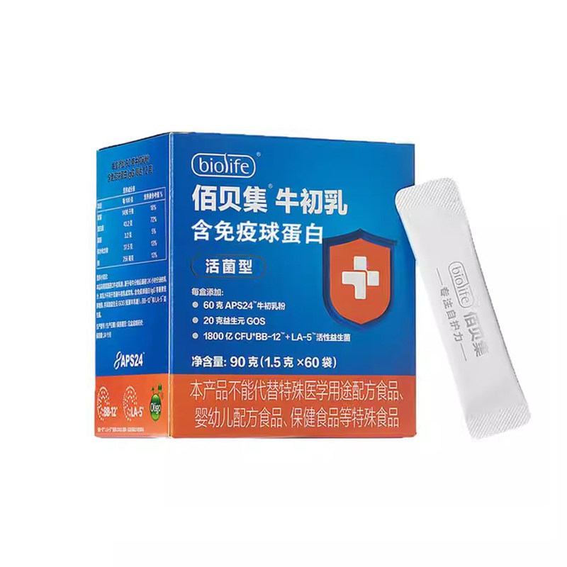 佰贝集24小时牛初乳+免疫球蛋白