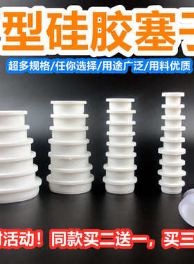 白色大塞子硅胶堵头防虫塞子防臭下水管堵塞道塞水槽设备地漏皮孔