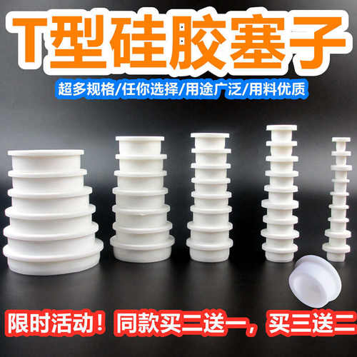 白色大塞子硅胶堵头设备孔塞堵水槽塞子下水管道地漏防臭防虫皮塞