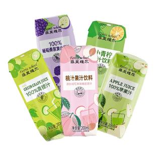 菲里维尔苹果汁椰汁桃汁玉米汁葡萄桑葚汁小青柠汁果汁饮料饮品jh