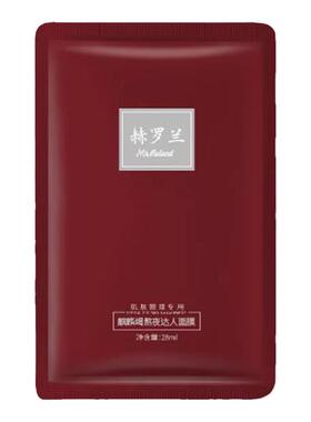 赫罗兰麒麟竭熬夜达人焕颜面膜女
