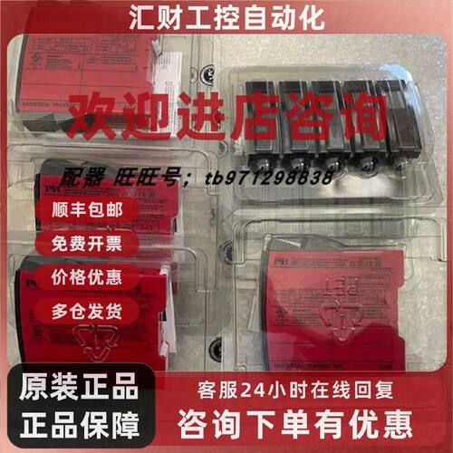 议价全新原装丹麦PR4116 PR4114 PR4501 PR4131 PR3104 PR2230现