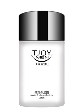 丁家宜男士保湿润肤霜爽肤露清爽不油腻收缩毛孔护肤乳液新款包邮